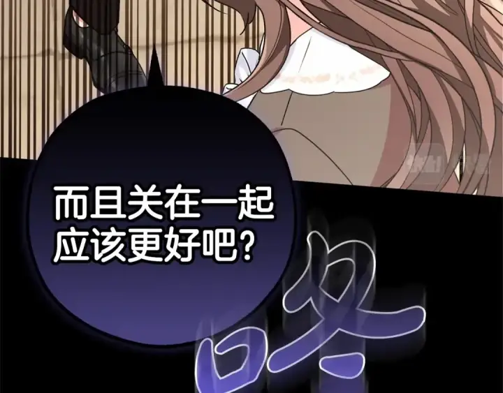 漫画《反派少女被爱意围绕》第13话 噩梦第153张图