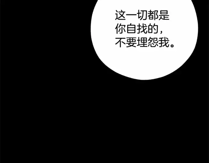 漫画《反派少女被爱意围绕》第13话 噩梦第157张图