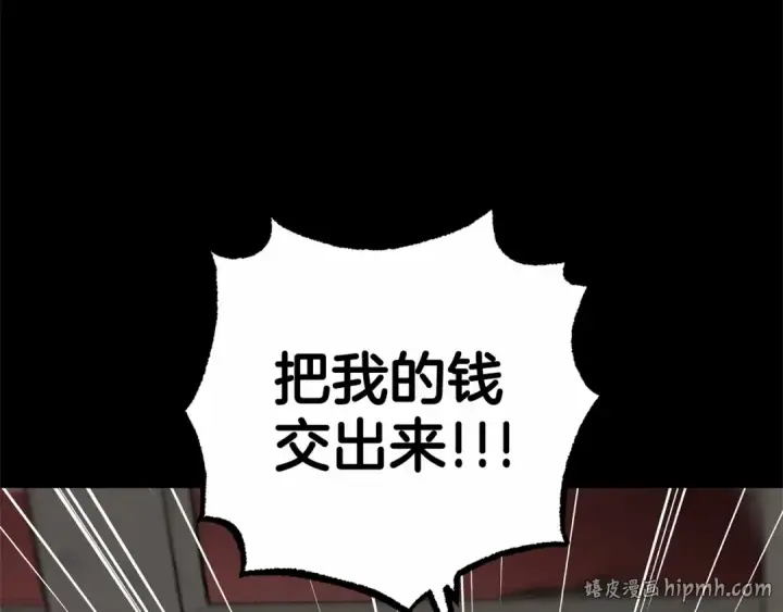 漫画《反派少女被爱意围绕》第13话 噩梦第160张图