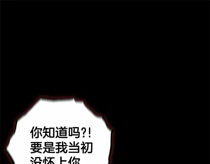 漫画《反派少女被爱意围绕》第13话 噩梦第164张图
