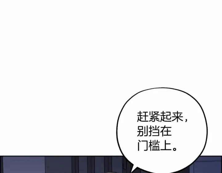 漫画《反派少女被爱意围绕》第13话 噩梦第177张图