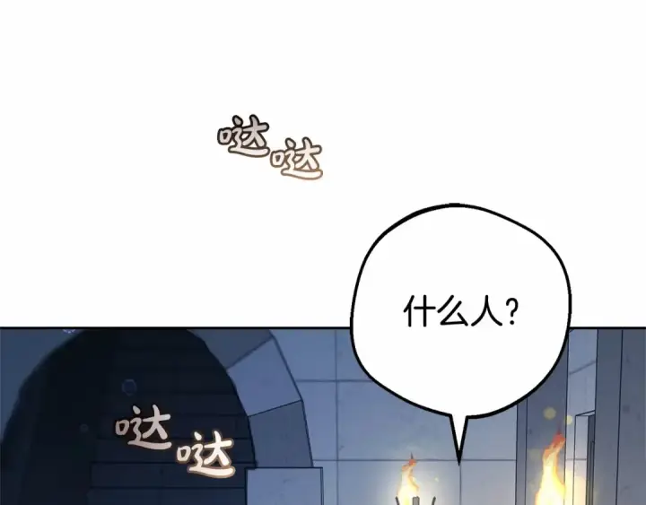 漫画《反派少女被爱意围绕》第13话 噩梦第185张图