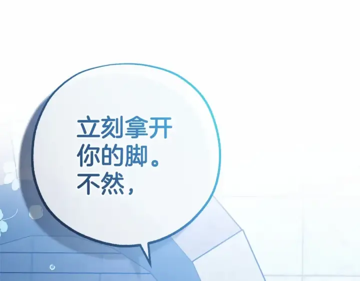 漫画《反派少女被爱意围绕》第13话 噩梦第188张图