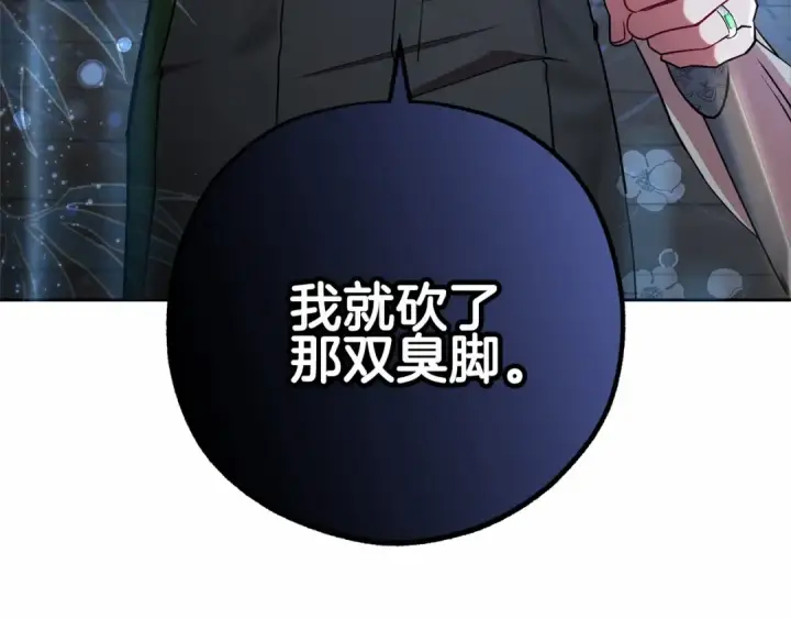 漫画《反派少女被爱意围绕》第13话 噩梦第191张图