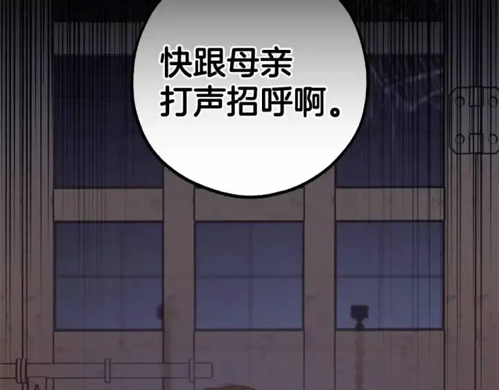漫画《反派少女被爱意围绕》第13话 噩梦第2张图