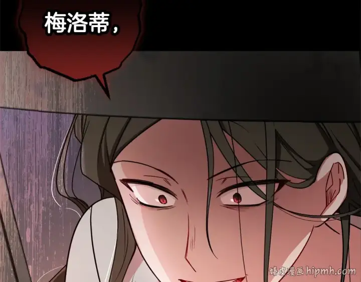 漫画《反派少女被爱意围绕》第13话 噩梦第24张图