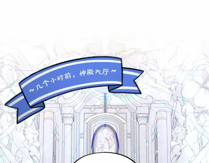 漫画《反派少女被爱意围绕》第13话 噩梦第31张图