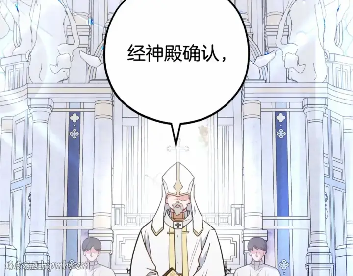 漫画《反派少女被爱意围绕》第13话 噩梦第32张图