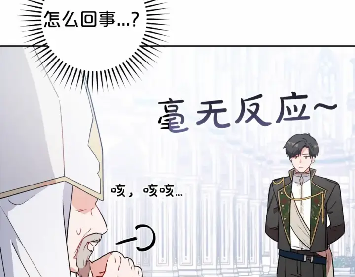 漫画《反派少女被爱意围绕》第13话 噩梦第37张图