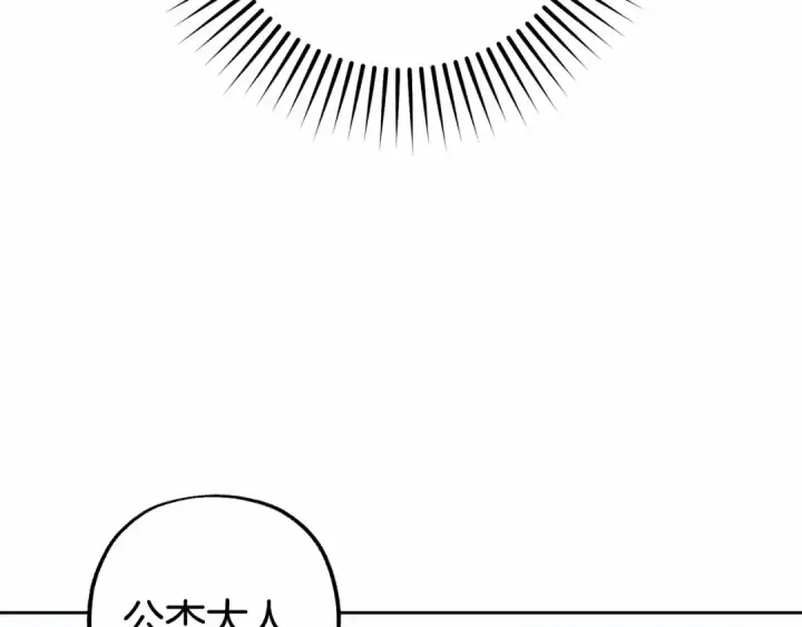 漫画《反派少女被爱意围绕》第13话 噩梦第39张图
