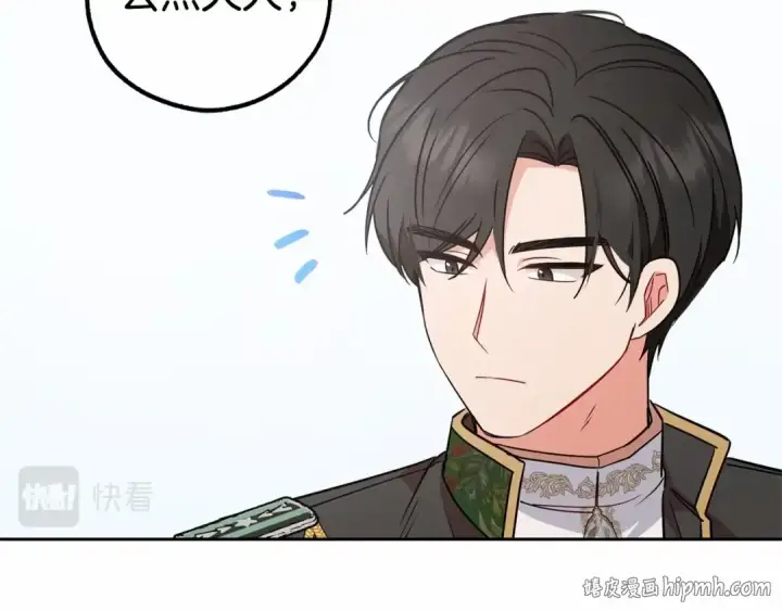 漫画《反派少女被爱意围绕》第13话 噩梦第40张图