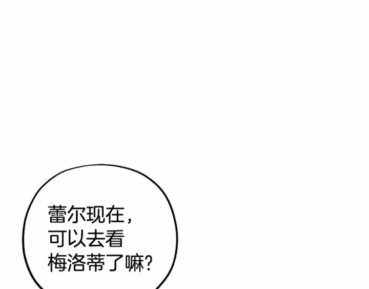 漫画《反派少女被爱意围绕》第13话 噩梦第41张图