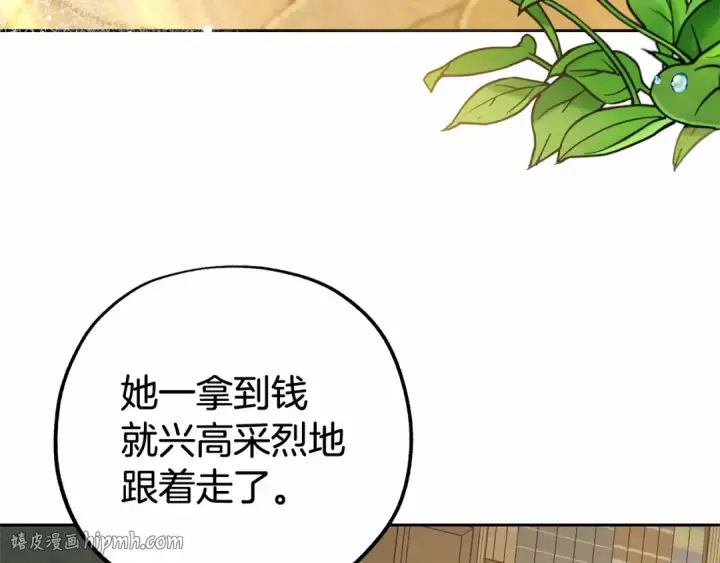 漫画《反派少女被爱意围绕》第13话 噩梦第48张图