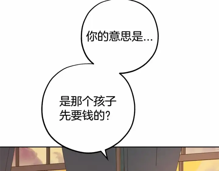 漫画《反派少女被爱意围绕》第13话 噩梦第51张图