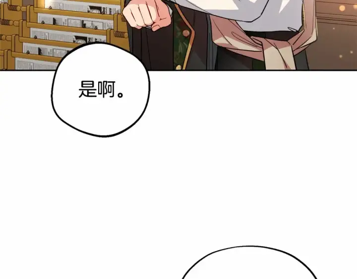 漫画《反派少女被爱意围绕》第13话 噩梦第53张图
