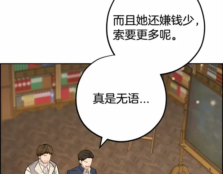 漫画《反派少女被爱意围绕》第13话 噩梦第54张图