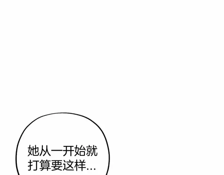 漫画《反派少女被爱意围绕》第13话 噩梦第57张图