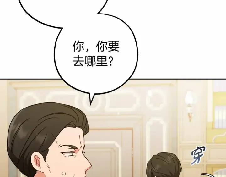 漫画《反派少女被爱意围绕》第13话 噩梦第58张图
