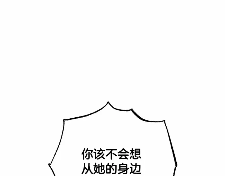 漫画《反派少女被爱意围绕》第13话 噩梦第68张图