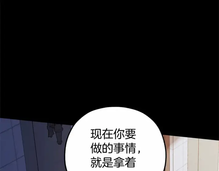 漫画《反派少女被爱意围绕》第13话 噩梦第7张图