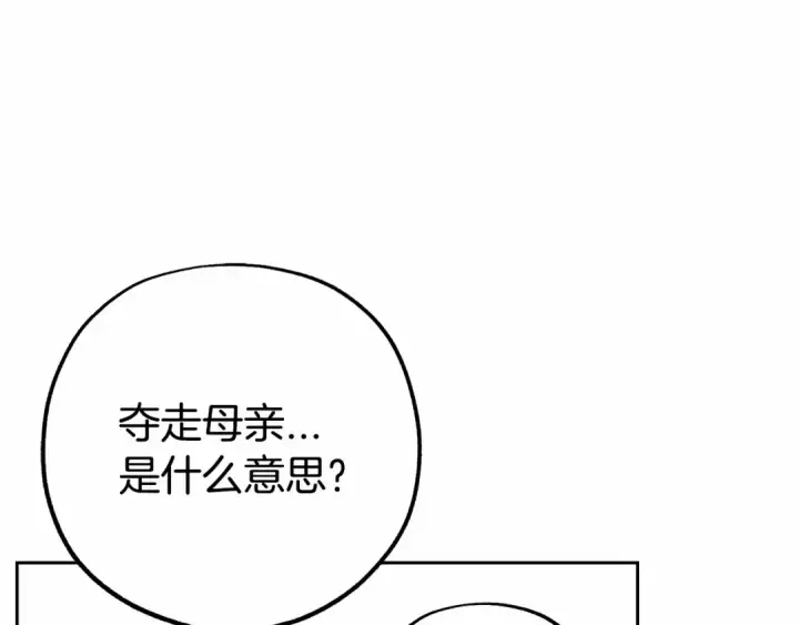 漫画《反派少女被爱意围绕》第13话 噩梦第71张图
