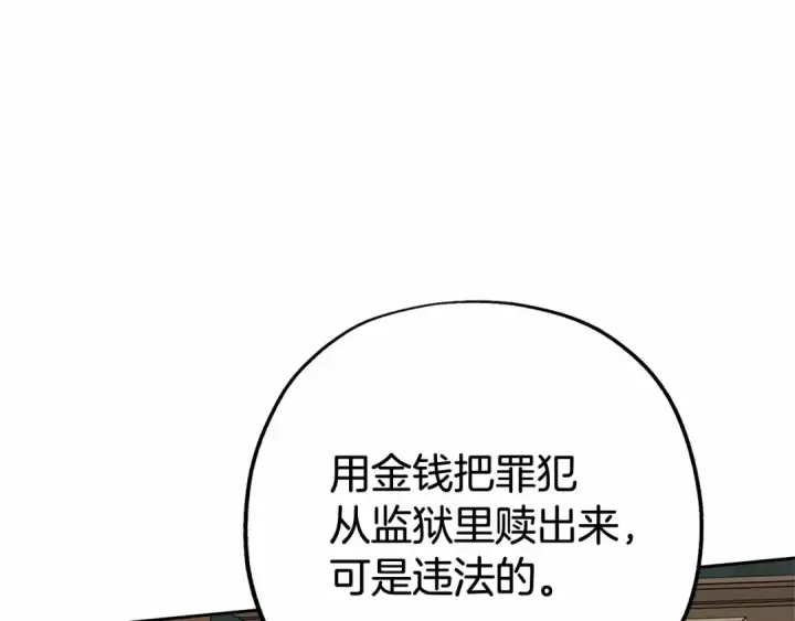 漫画《反派少女被爱意围绕》第13话 噩梦第75张图