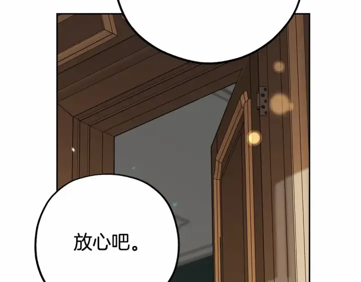 漫画《反派少女被爱意围绕》第13话 噩梦第85张图