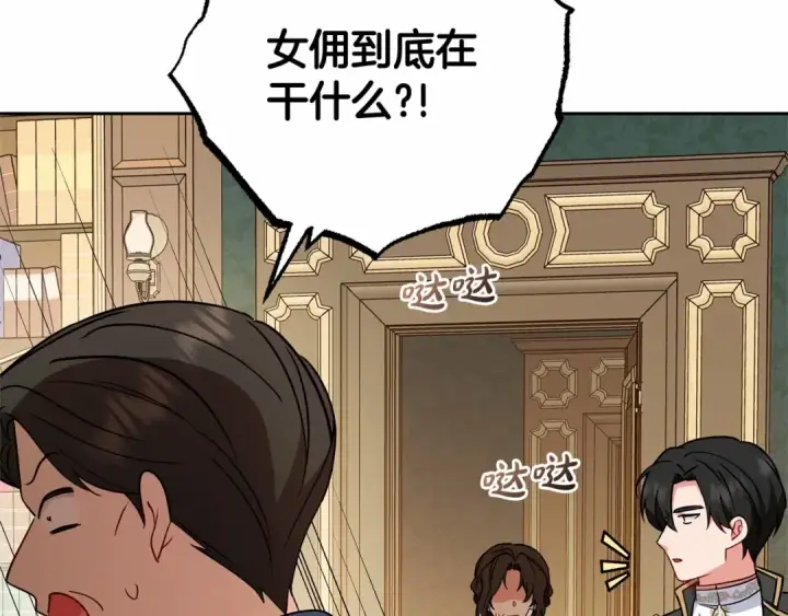漫画《反派少女被爱意围绕》第13话 噩梦第95张图