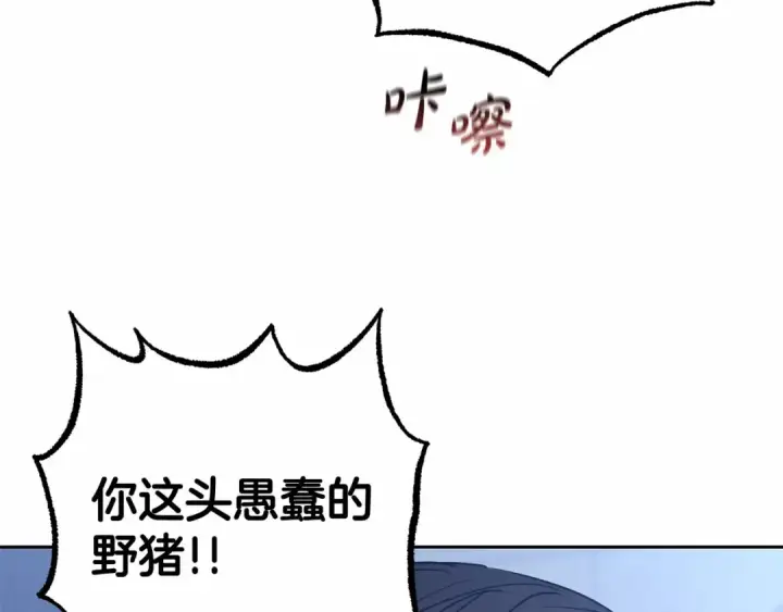 漫画《反派少女被爱意围绕》第14话 为什么喜欢我？第122张图
