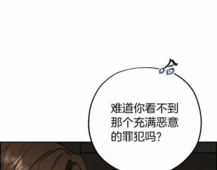 漫画《反派少女被爱意围绕》第14话 为什么喜欢我？第14张图