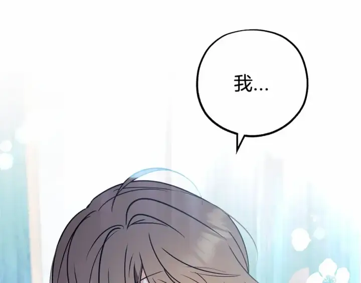 漫画《反派少女被爱意围绕》第14话 为什么喜欢我？第140张图