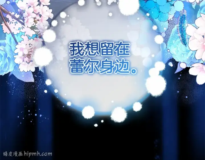 漫画《反派少女被爱意围绕》第14话 为什么喜欢我？第152张图