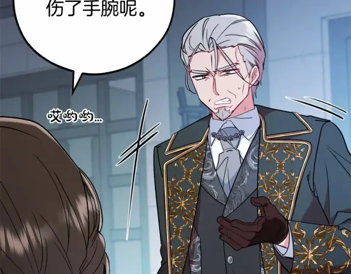 漫画《反派少女被爱意围绕》第14话 为什么喜欢我？第18张图