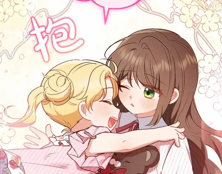 漫画《反派少女被爱意围绕》第14话 为什么喜欢我？第183张图
