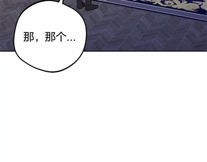 漫画《反派少女被爱意围绕》第14话 为什么喜欢我？第193张图