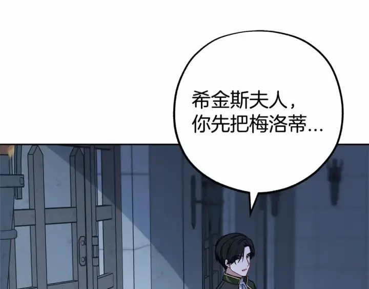 漫画《反派少女被爱意围绕》第14话 为什么喜欢我？第20张图