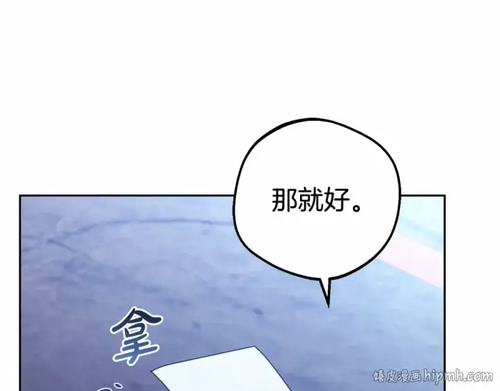 漫画《反派少女被爱意围绕》第14话 为什么喜欢我？第200张图
