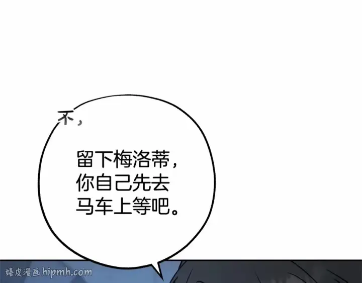 漫画《反派少女被爱意围绕》第14话 为什么喜欢我？第24张图