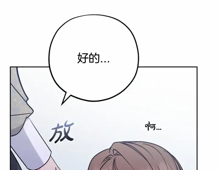 漫画《反派少女被爱意围绕》第14话 为什么喜欢我？第27张图