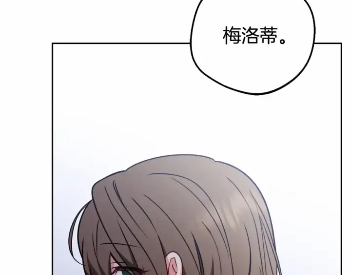 漫画《反派少女被爱意围绕》第14话 为什么喜欢我？第30张图