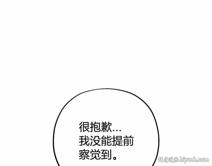 漫画《反派少女被爱意围绕》第14话 为什么喜欢我？第32张图