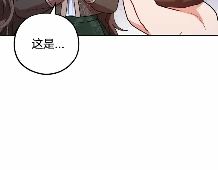 漫画《反派少女被爱意围绕》第14话 为什么喜欢我？第38张图