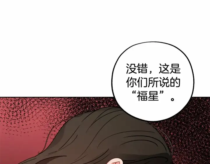 漫画《反派少女被爱意围绕》第14话 为什么喜欢我？第39张图