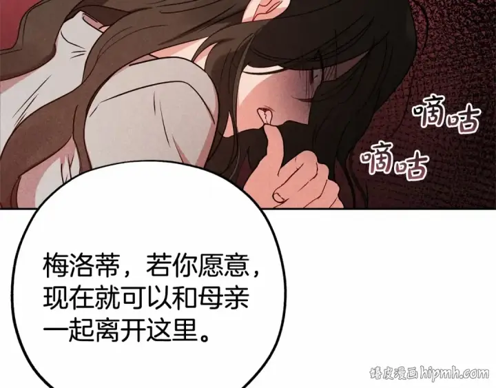 漫画《反派少女被爱意围绕》第14话 为什么喜欢我？第40张图
