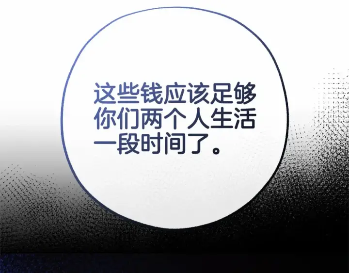 漫画《反派少女被爱意围绕》第14话 为什么喜欢我？第42张图
