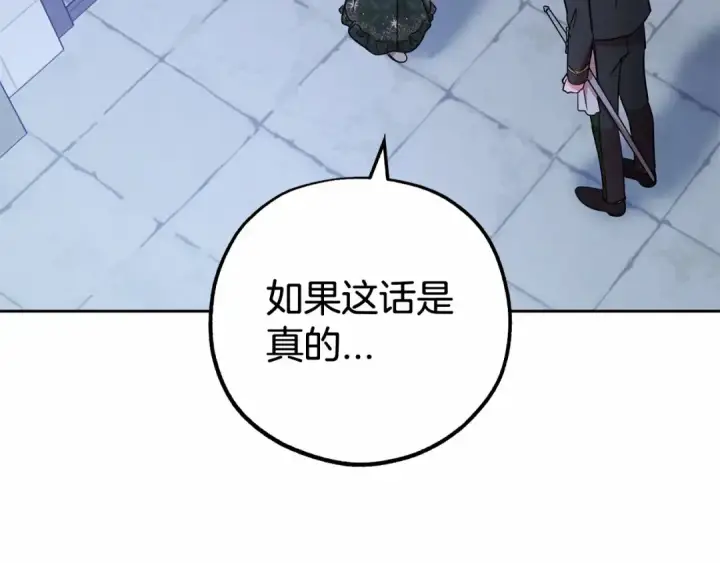 漫画《反派少女被爱意围绕》第14话 为什么喜欢我？第55张图