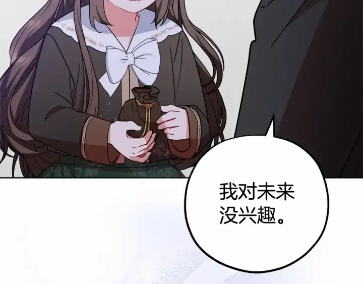 漫画《反派少女被爱意围绕》第14话 为什么喜欢我？第58张图