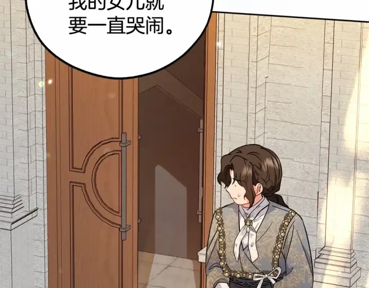 漫画《反派少女被爱意围绕》第14话 为什么喜欢我？第60张图
