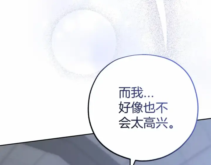 漫画《反派少女被爱意围绕》第14话 为什么喜欢我？第63张图