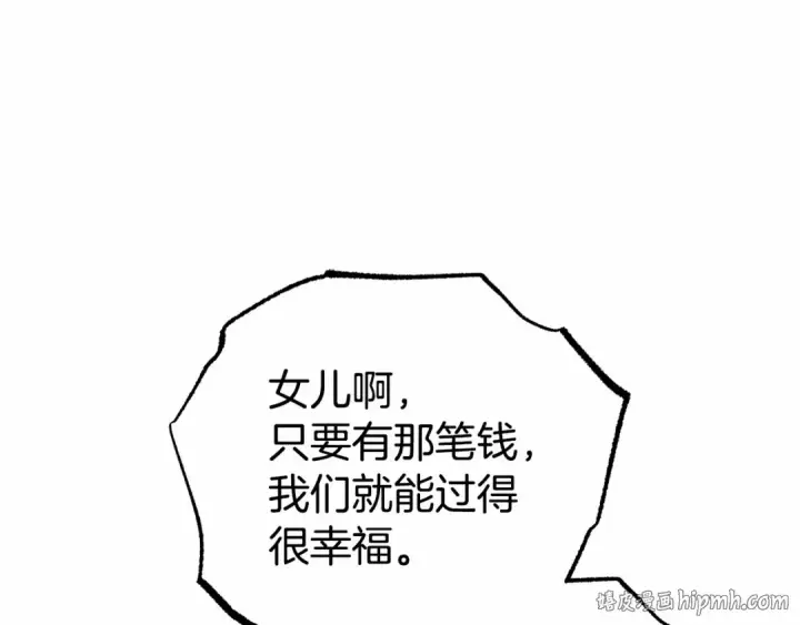 漫画《反派少女被爱意围绕》第14话 为什么喜欢我？第72张图
